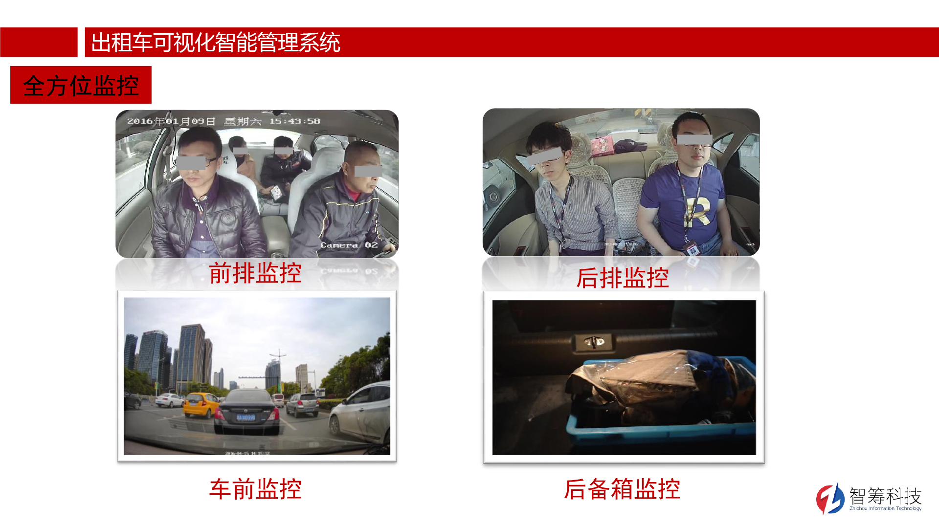 解决方案-出则车车可视化